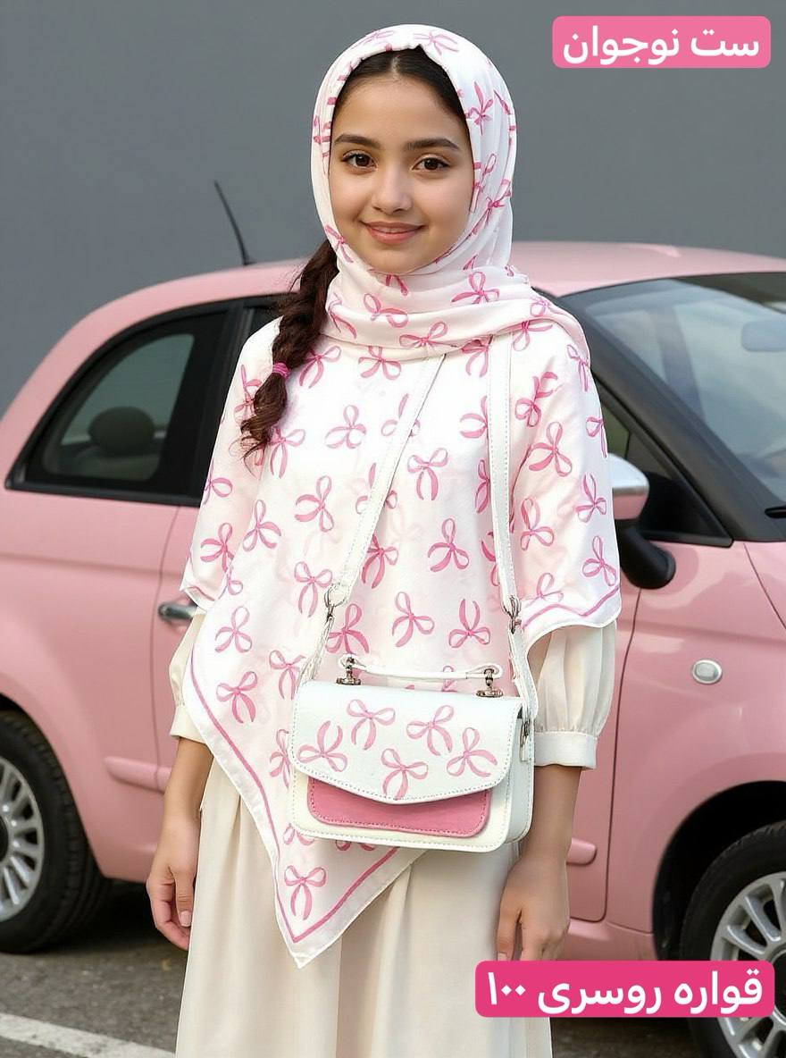 ست پاپیون نوجوان