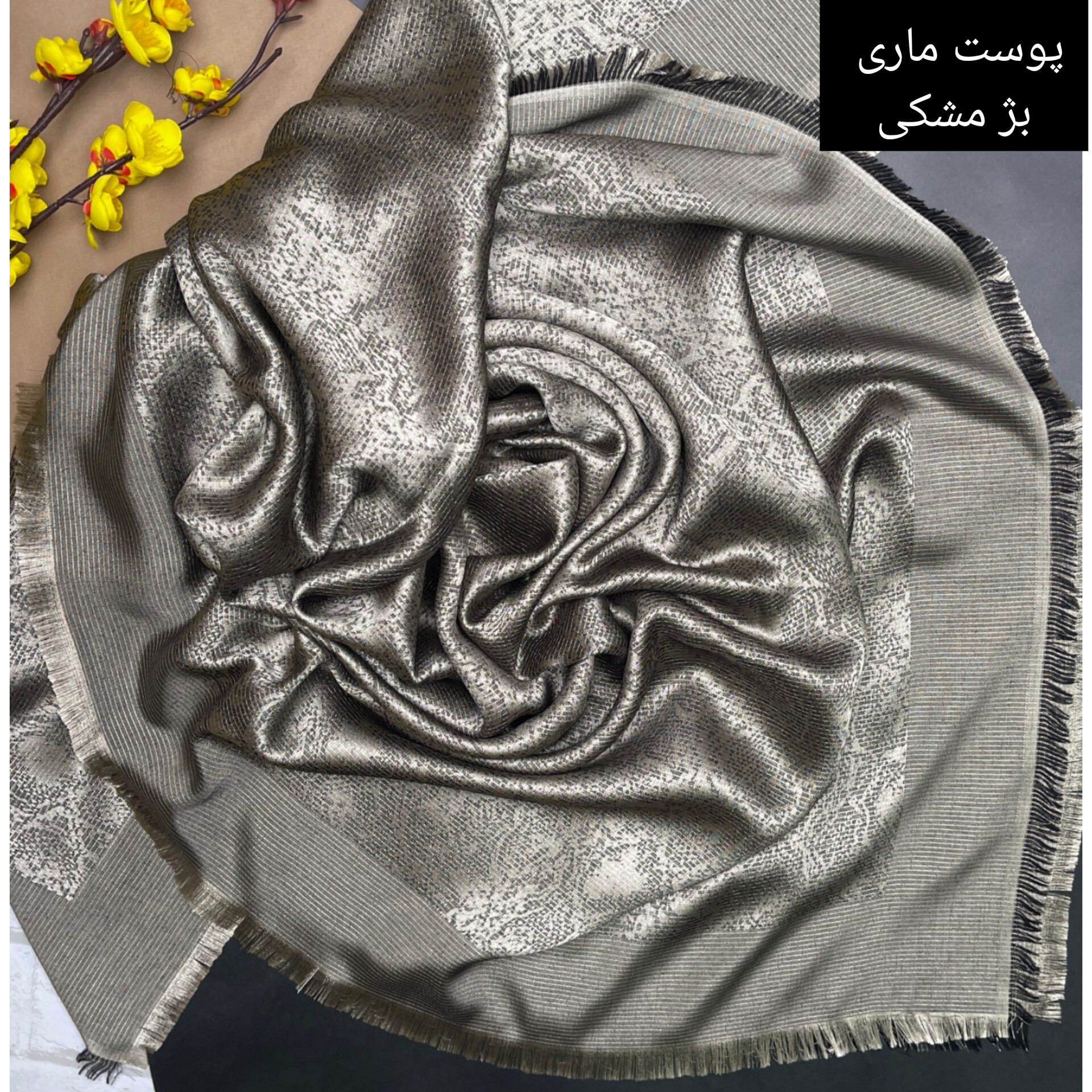 روسری نخ ابریشم ژاکارد طرح پوست ماری