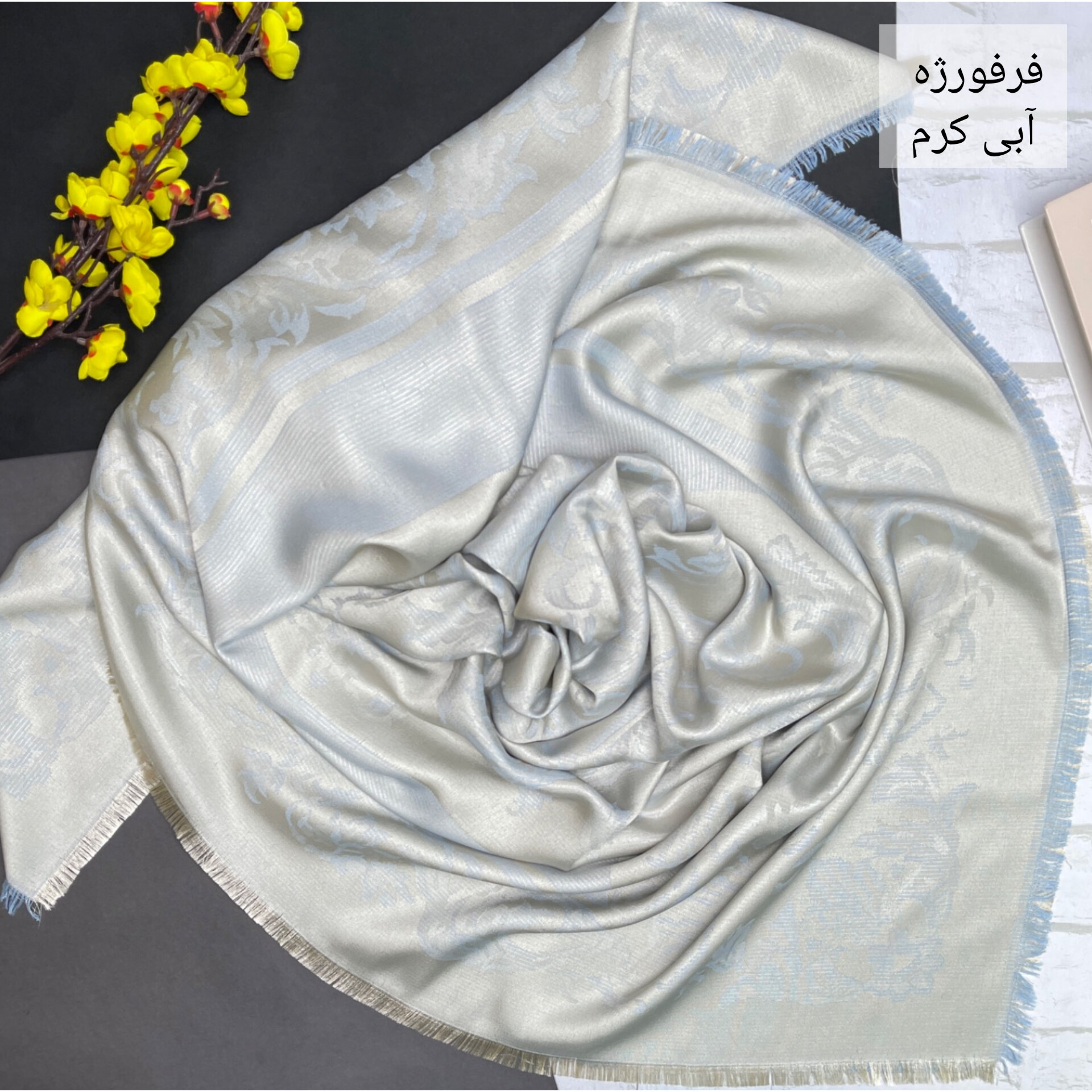 روسری نخ ابریشم ژاکارد لمه طرح فرفورژه