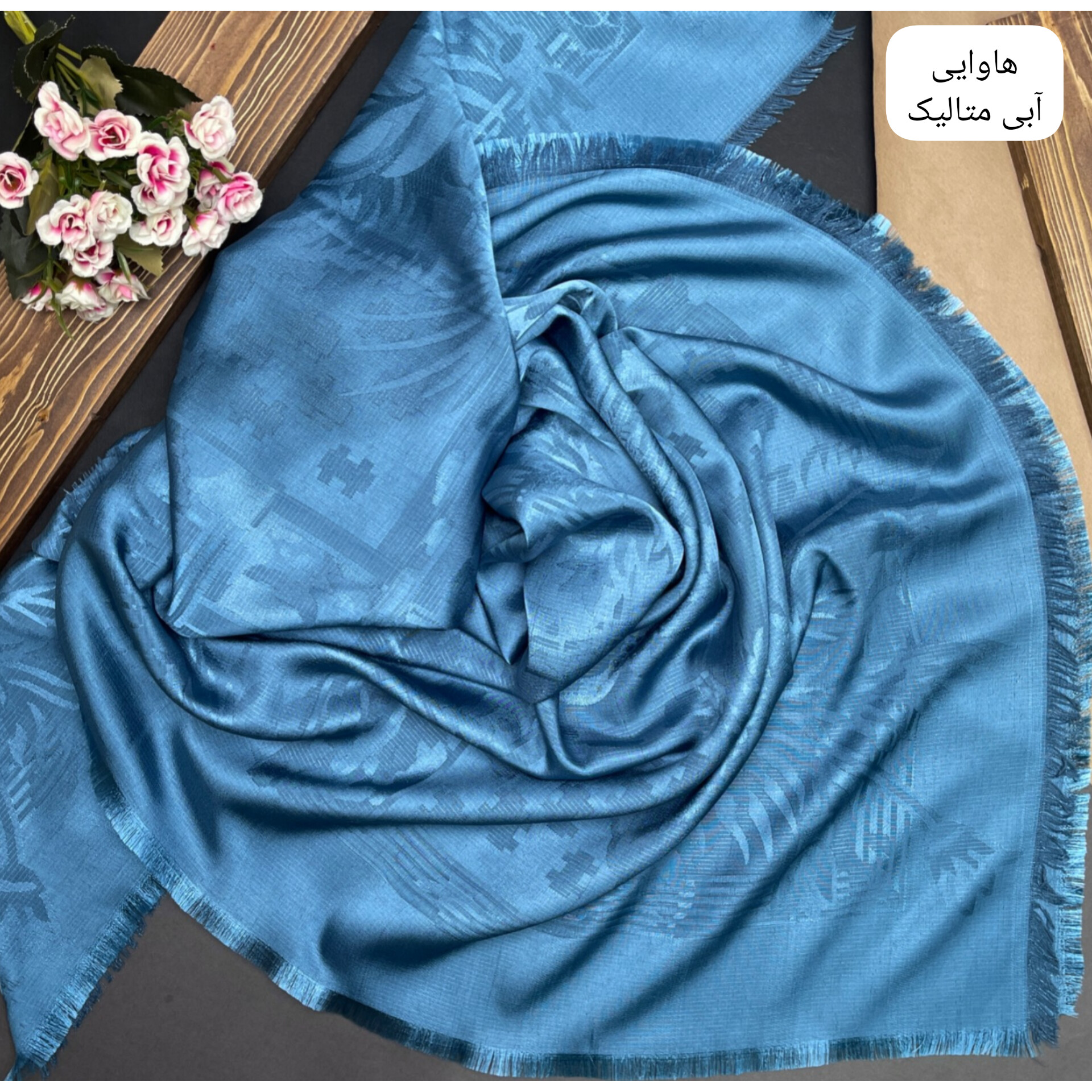 روسری نخ ابریشم ژاکارد طرح هاوایی